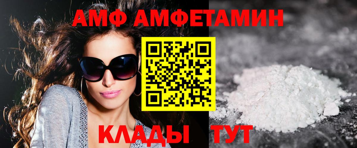 АМФЕТАМИН  Белгород  Амфетамин  АМФ VHQ 