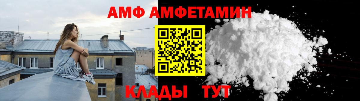 АМФЕТАМИН 98%  Вход с VPN  АМФ  Белгород 