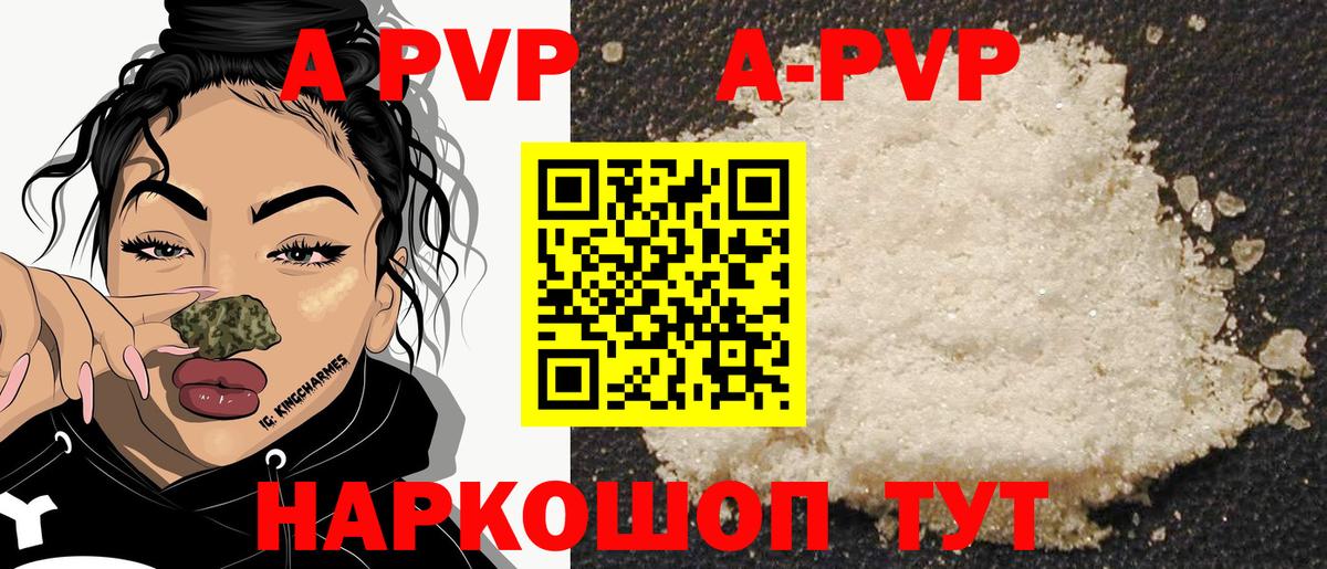 Альфа ПВП Crystall Белгород