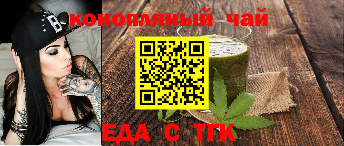 Белгород  Печенье с ТГК конопля  Вход с VPN 