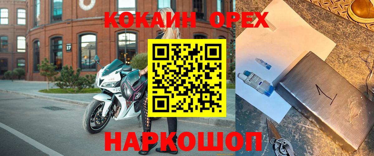КОКАИН VHQ  Кокаин 97%  Белгород 