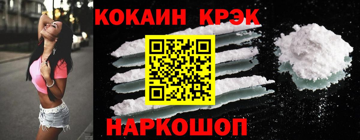 COCAIN FishScale Белгород