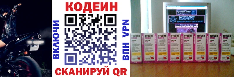 цены   Белгород  Кодеиновый сироп Lean напиток Lean (лин) 