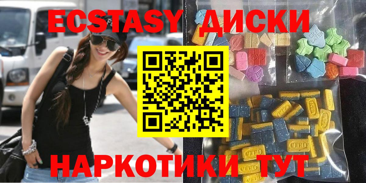 Белгород  Ecstasy DUBAI  Вход с VPN  Экстази Philipp Plein 
