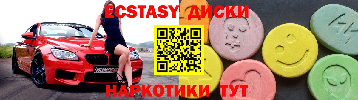 ЭКСТАЗИ XTC  Белгород 