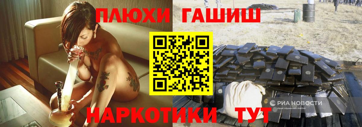 ГАШИШ убойный Белгород