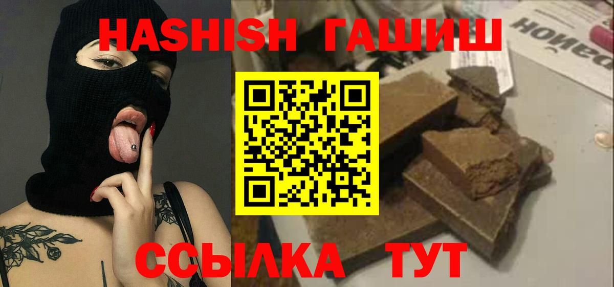 где купить   Вход с VPN  Гашиш hashish  Белгород  ГАШ Cannabis 