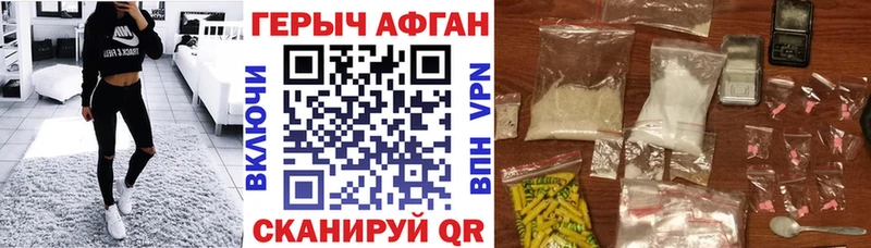 ГЕРОИН афганец  купить наркоту  Белгород 