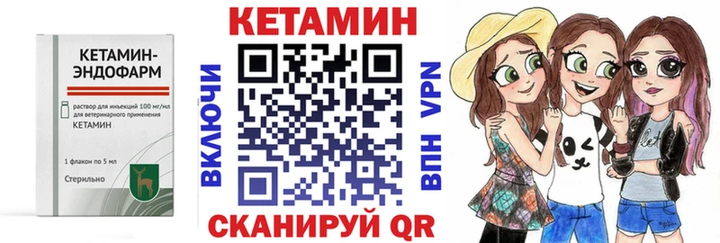 КЕТАМИН VHQ  Белгород 