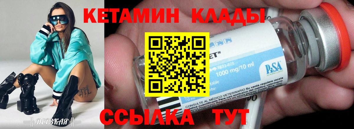 Кетамин ketamine Белгород