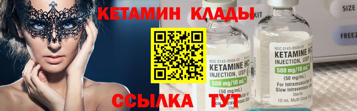 КЕТАМИН VHQ  Вход с VPN  Кетамин VHQ  Белгород 