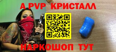 прущие крисы Апшеронск