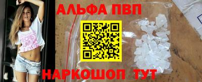 ALPHA PVP Аргун