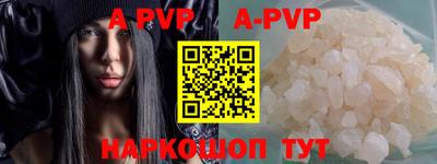 ALPHA PVP Аргун