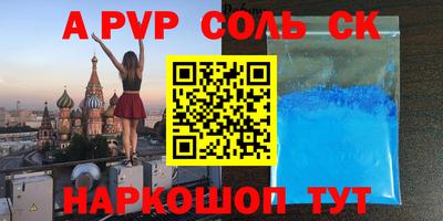 МДМА Апшеронск