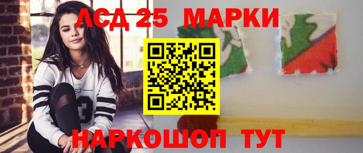 LSD-25 экстази кислота Белгород