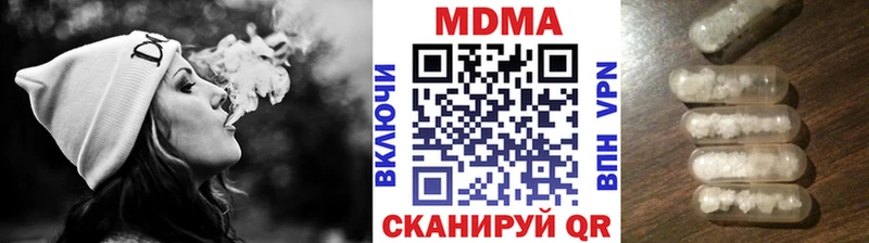 MDMA кристаллы Белгород