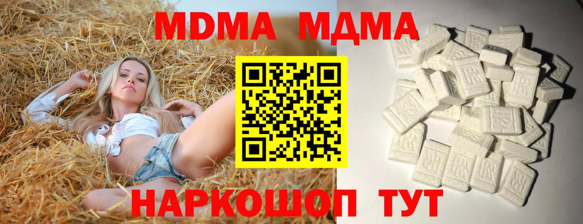 MDMA  Белгород  MDMA кристаллы  MDMA crystal 