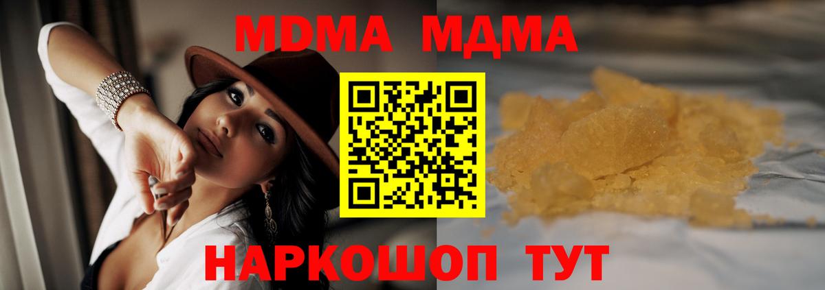 Белгород  МДМА кристаллы  МДМА crystal  Вход с VPN 