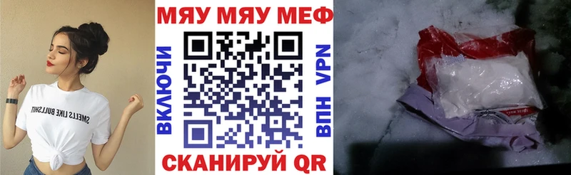 купить наркотики цена Белгород МЕФ мука