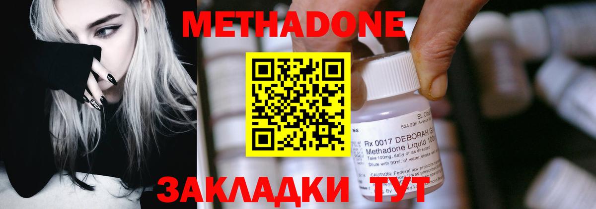 МЕТАДОН белоснежный  МЕТАДОН белоснежный  Белгород 