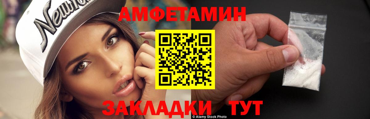 Первитин пудра Белгород