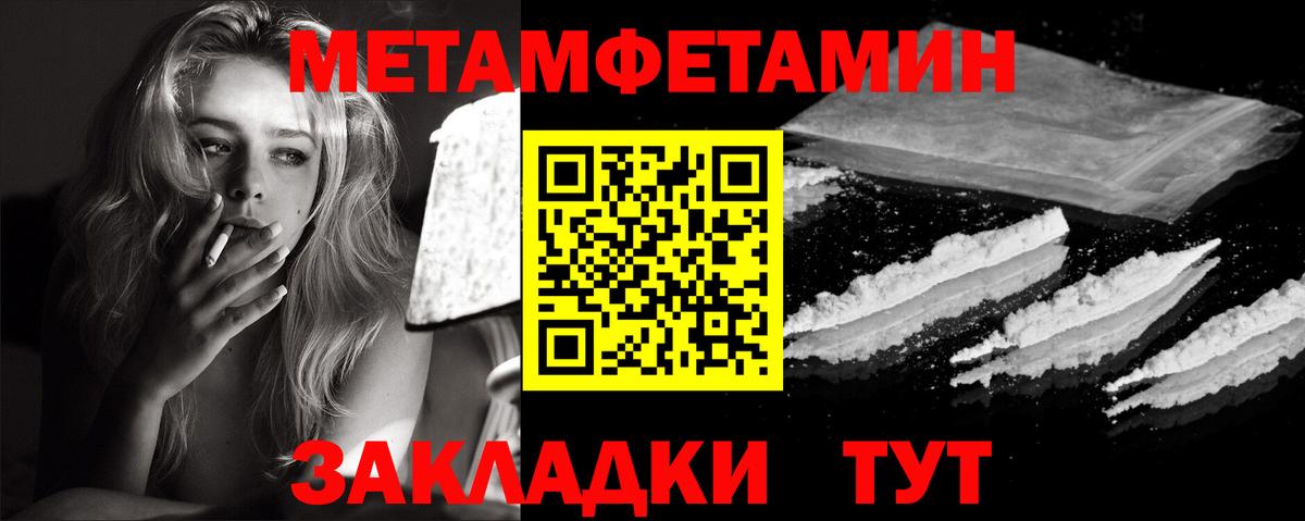 Белгород  МЕТАМФЕТАМИН  Метамфетамин витя  Вход с VPN  Метамфетамин витя 