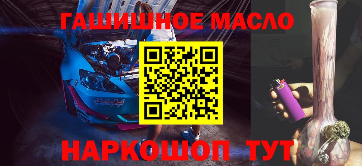 ТГК THC oil Белгород