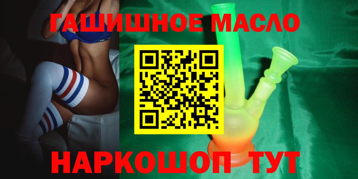 Дистиллят ТГК гашишное масло  Белгород 