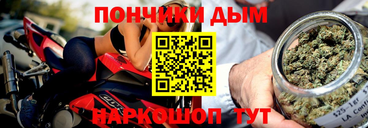 Бошки Шишки Amnesia Белгород